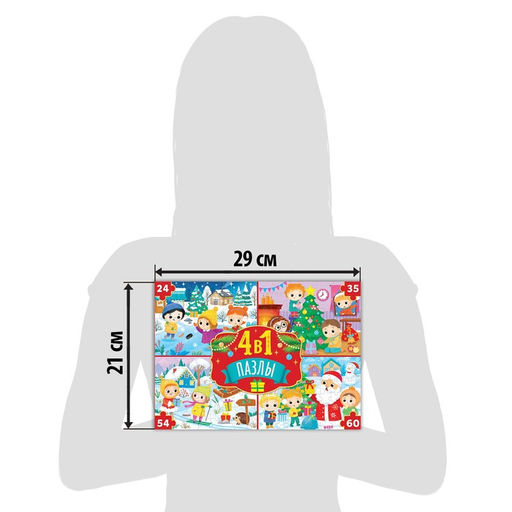 Пазлы 4 в 1 Новогодние развлечения, 24, 35, 54, 60 элементов - Puzzle time фото 5