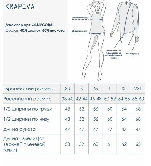 ДЖЕМПЕР - Krapiva фото 11