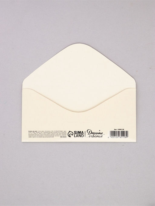 Цена за 10 шт. Конверт для денег «С любовью», мур-мур, 16,5 х 8 см