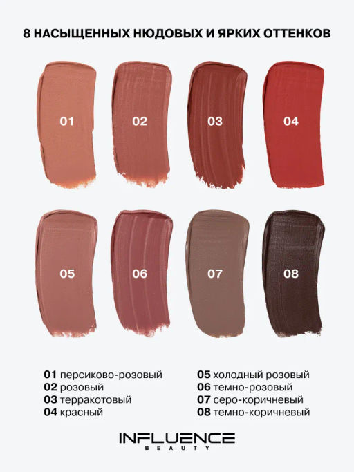 Influence Beauty Стойкая матовая помада Quantum Kiss тон 07 серо-коричневый  фото 6