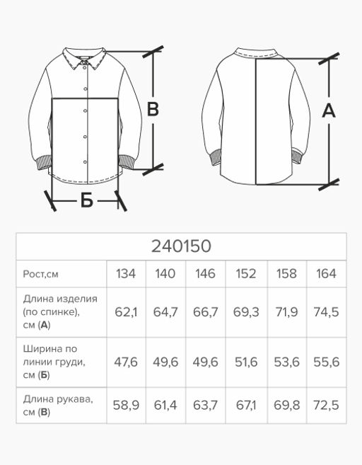 Жакет для девочки