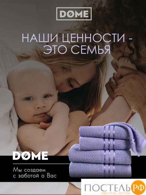 ГАРМОНИКА сирен К-т Полотенец 30х50-2/50х80-2/70х130, 5 пр., 100% хл, 440 гр/м2 - Dome фото 9