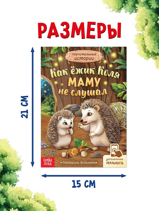 Книги детские «Сказки про животных», набор 8 шт.