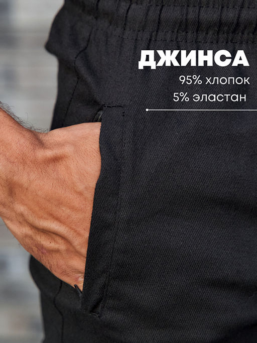 Брюки джоггеры Стоун_М260/черный - Ihomelux фото 5