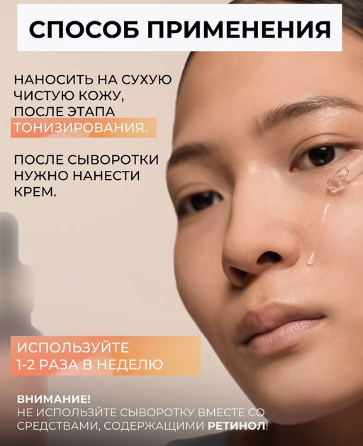 COS DE BAHA Сыворотка LS Lactic Acid Serum (30 мл)  фото 4