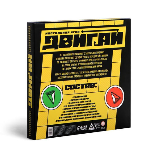 Настольная игра Двигай, 7+ - Лас играс фото 16