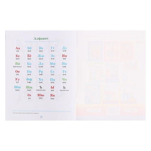 Цена за 2 шт. Тетрадь для обучения грамоте детей дошкольного возраста №3, Нищева Н.В., 2022