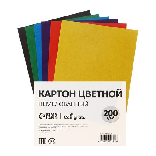 Цена за 8 шт. Картон цветной А5, 6 листов, 6 цветов, немелованный 200 - 220 г/м2, на скобе