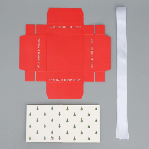 Цена за 2 шт. Коробка подарочная новогодняя складная «Счастья в новом году», 10 х 10х 10 см