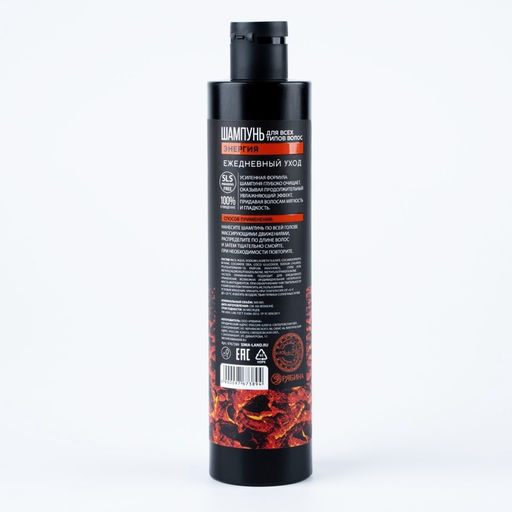 Шампунь для волос мужской, энергия, 300 мл, URAL LAB