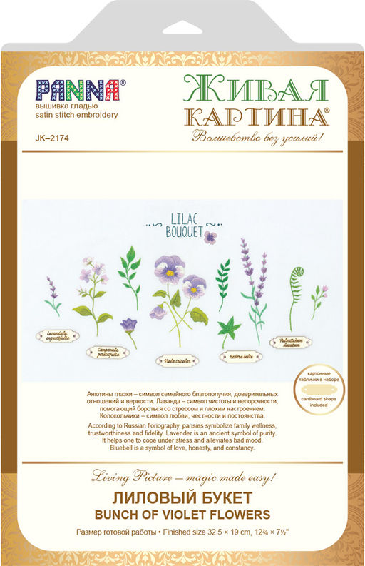 Набор для вышивания PANNA Живая картина JK-2174 Лиловый букет 32.5 х 19 см