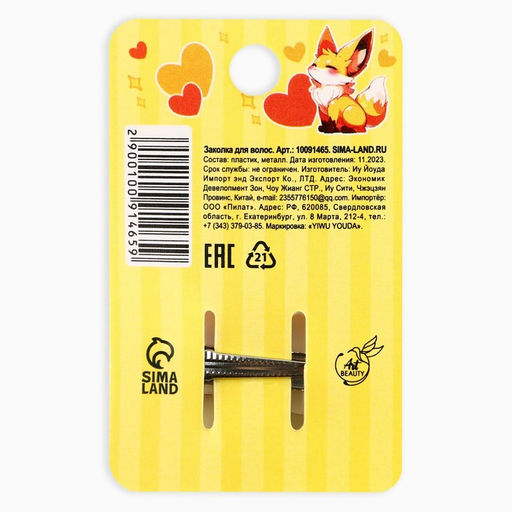 Цена за 4 шт. Заколки для волос на открытке Kawaii, 3.7×1.4×1 см