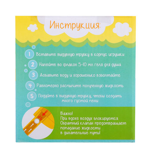 Игрушка для купания в ванной «Морские приключения: Акула», генератор для создания пены