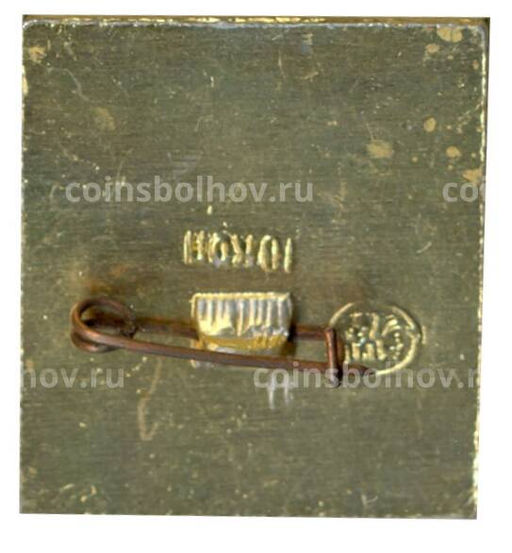 Значок Москва- XVII век  Коломенское