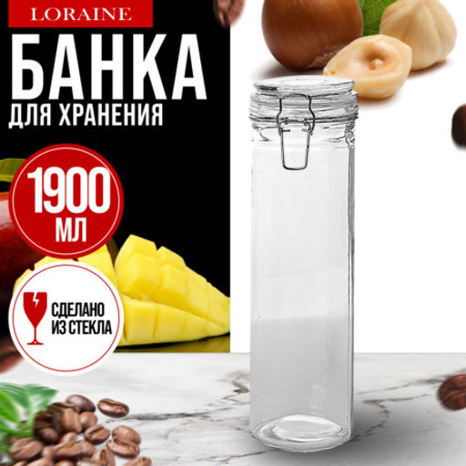 9-31034-4 Банка д/сыпучих продуктов 1,9л стекло/полипроп MB (х1)