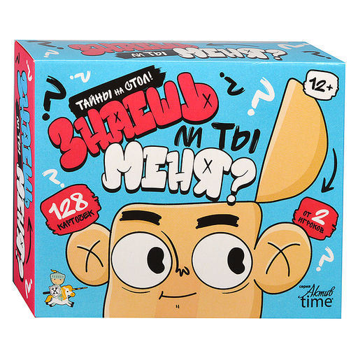 Игра настольная "Знаешь ли ты меня?"