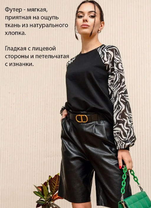 Свитшот с шифоновым рукавом реглан 71.6.24 - Sahar art lab фото 6