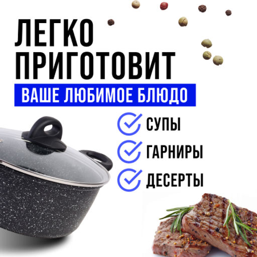 25078 Кастрюля алюм 2.2л 20см МРАМ/КРОШ (х6) - Mayer&boch фото 9