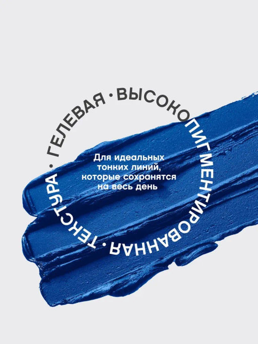 Vivienne Sabo Карандаш-каял д/гл гелевый Liner Virtuose 04 синий  фото 4