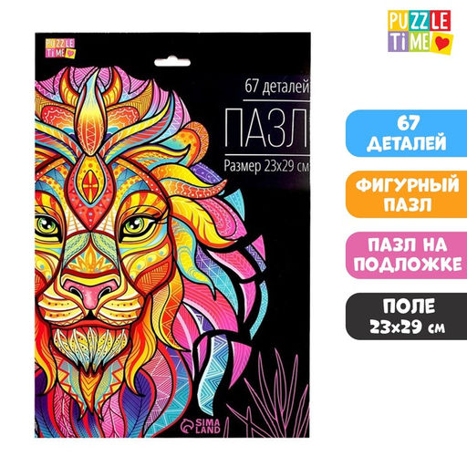 Фигурный пазл в рамке Лев