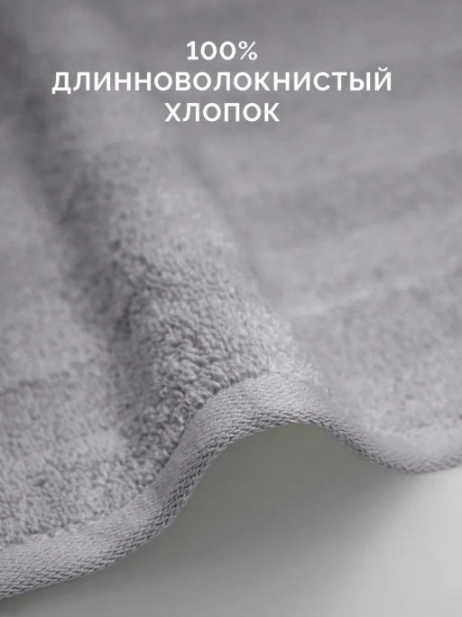 Полотенце банное 70х130 Авеню серое (100% хлопок) - Ecotex фото 2