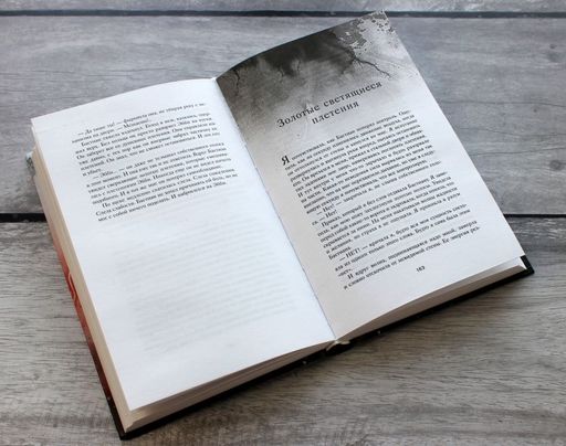 Тени. Похищенные души (#2)