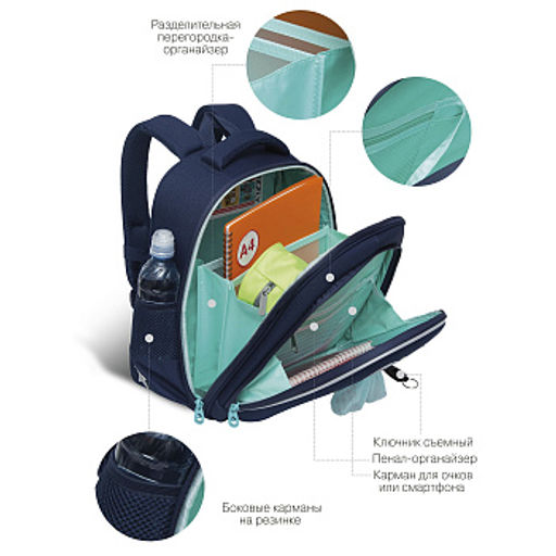 RAz-286-6 Рюкзак школьный