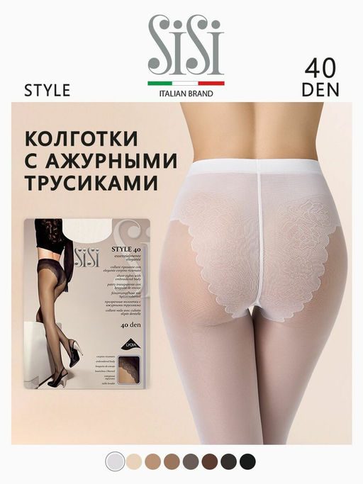 (SiSi) Style 40 bianco