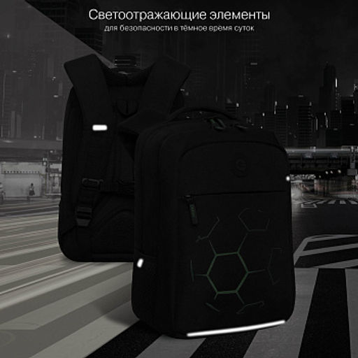 RB-656-3 Рюкзак школьный - Grizzly фото 35