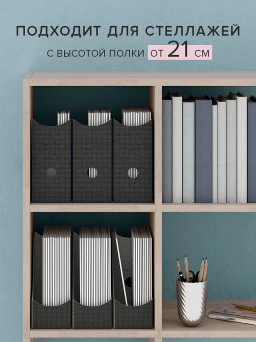 VAL CG-B-VP-90 Лотки для бумаг верт., тетрадные, 19.5*18*9 см, набор 3 шт., черн., CLASSIC GREY, шт - Valiant фото 5