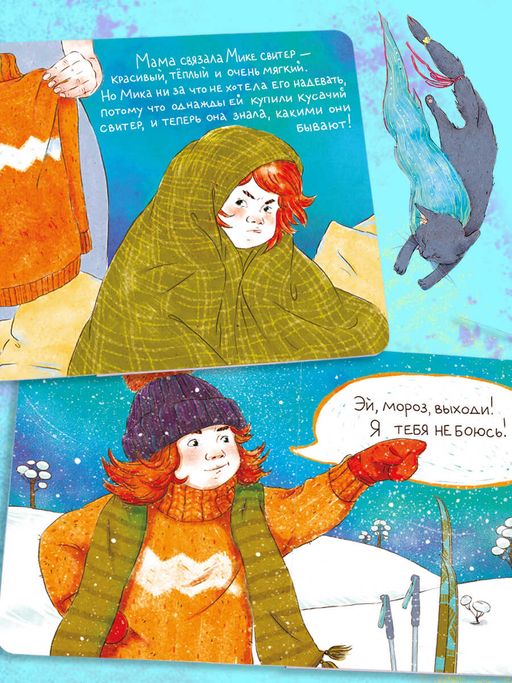 Книжка для детей. Серия Мика арт. 58092/ 5 МИКА И СВИТЕР - Феникс+ фото 5