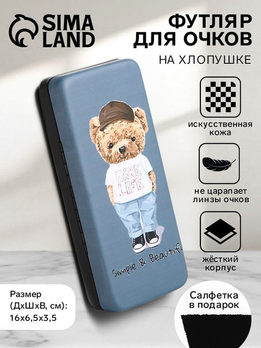 Футляр для очков на хлопушке, с принтом, размер 16?6.5?3.5 см, серый