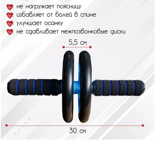 Роликовый тренажер для брюшного пресса с двойным колесом - Family фото 2