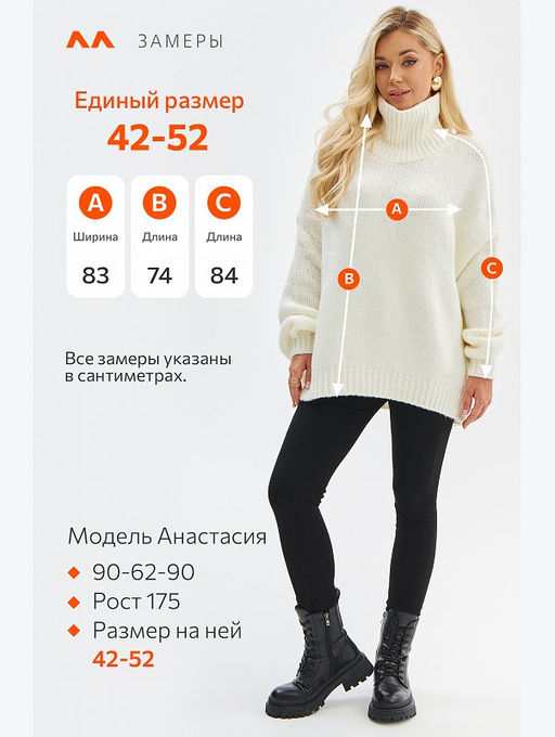 Женский свитер оверсайз с высоким горлом Happyfox
