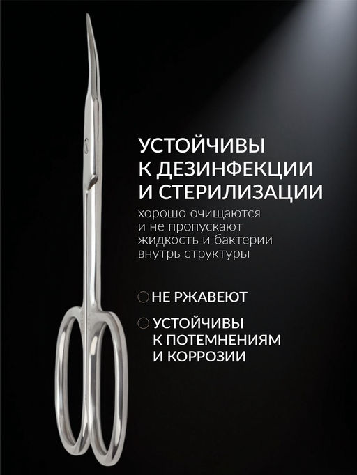 Ножницы маникюрные «Премиум», для кутикулы, загнутые, узкие, 9.3 см, на блистере