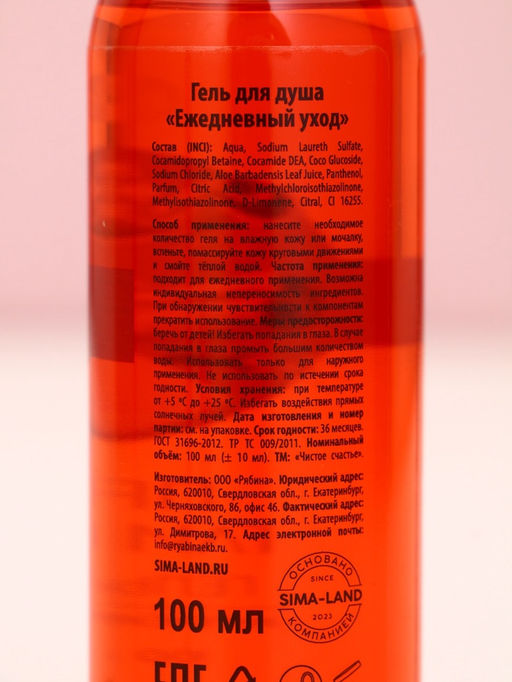 Новогодний подарочный набор косметики «Тепла и уюта», гель для душа,100 мл и крем для рук, Чистое счастье