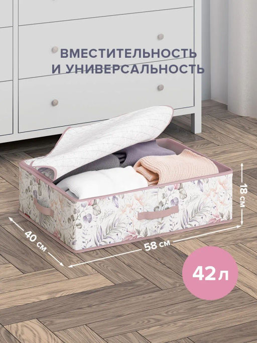 VAL BL-BOX-LDE Короб стеллажный с мягкой крышкой, 58*40*18 см, BOTANIC LILAC, шт - Valiant фото 2