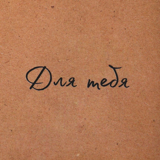 Цена за 5 шт. Коробка кондитерская для муссовых пирожных «От всего сердца», 17.8 х 17.8 х 6.5 см