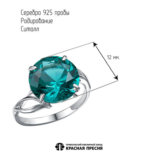 КОЛЬЦО 23710530Д14 - Красная пресня фото 3