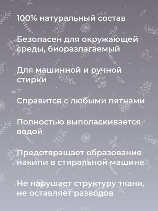 Стиральный порошок Кокосовый - Siberina фото 9