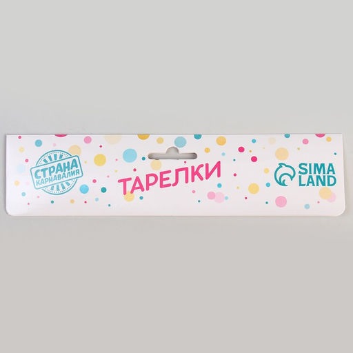 Тарелки бумажные одноразовые «С днём рождения», набор, 6 шт., розовое золото
