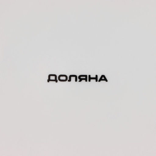 Тарелка фарфоровая десертная Доляна Пташка, d=20,5 см, цвет белый фото 7