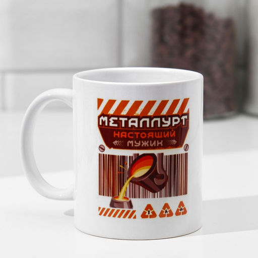 Кружка Металлург сплав, 320 мл