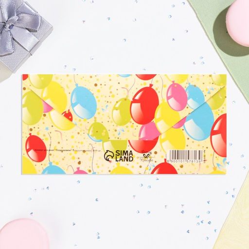 Цена за 10 шт. Конверт для денег Поздравляем! воздушные шары, 16х8 см - Дарим красиво фото 3