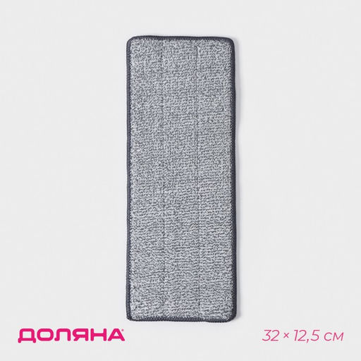 Цена за 3 шт. Насадка для швабры Доляна, на липучке, микрофибра, 3212,5 см