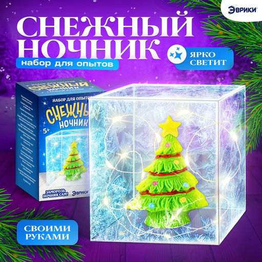 Снежный ночник своими руками Ёлочка - Эврики фото 11