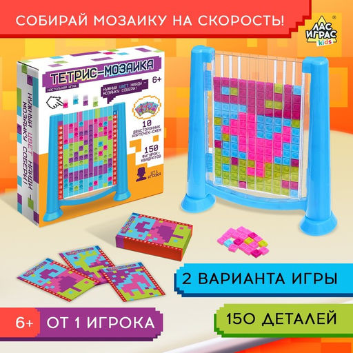 Настольная игра Тетрис-мозаика, от 1 игрока, 6+