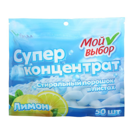 Стиральный порошок в листах, Мой Выбор, Универсальный, Лимон, Концентрат, 50 листов  фото 3