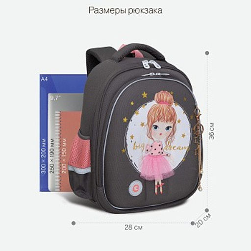 RAz-386-10 Рюкзак школьный