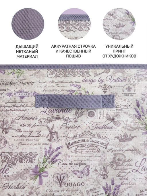 VAL LV-BOX-SK Набор коробов стеллажных без крышки, 2 шт., 31*31*31 см и 31*31*31 см, LAVANDE, шт